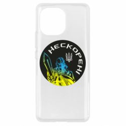 Чехол для Xiaomi Mi11 Нескорені - PrintSalon