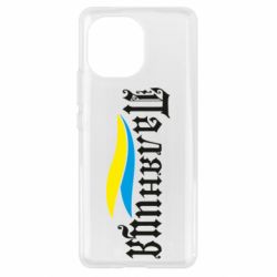 Чехол для Xiaomi Mi11 Паляница с символикой Украины - PrintSalon