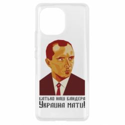 Чехол для Xiaomi Mi11 Папа наш Бандера - PrintSalon