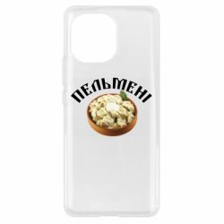 Чехол для Xiaomi Mi11 Пельмени - PrintSalon