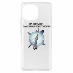 Чехол для Xiaomi Mi11 Переговорная дубина - PrintSalon