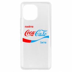 Чехол для Xiaomi Mi11 Пийте Coca, іжте Сало - PrintSalon