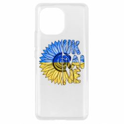 Чехол для Xiaomi Mi11 Подсолнух Украина!