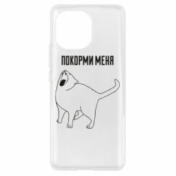 Чохол для Xiaomi Mi11 Покорми меня - PrintSalon
