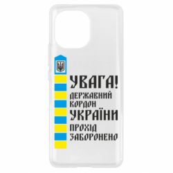 Чехол для Xiaomi Mi11 Проход запрещен - PrintSalon