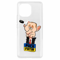 Чехол для Xiaomi Mi11 Puk Futin - PrintSalon