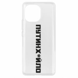 Чехол для Xiaomi Mi11 Путин хуйло - PrintSalon