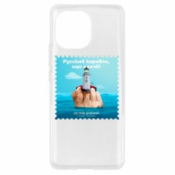 Чехол для Xiaomi Mi11 Русский корабль иди * остров змеиный