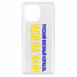 Чехол для Xiaomi Mi11 РВК ИН