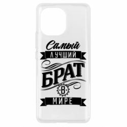 Чохол для Xiaomi Mi11 Найкращий брат в світі - PrintSalon