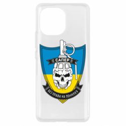 Чехол для Xiaomi Mi11 Сапёр-PrintSalon Чехол для Xiaomi Mi11 Сапёр