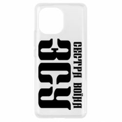 Чехол для Xiaomi Mi11 Сестра воина ВСУ - PrintSalon