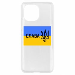 Чехол для Xiaomi Mi11 Слава ЗСУ