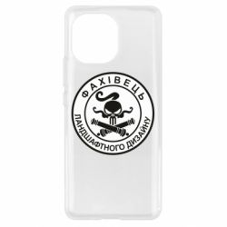 Чехол для Xiaomi Mi11 Специалист ландшафтного дизайна - PrintSalon