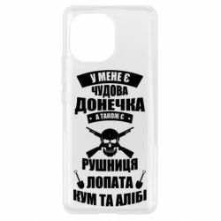 Чехол для Xiaomi Mi11 У Мене є чудова донечка и кум - PrintSalon