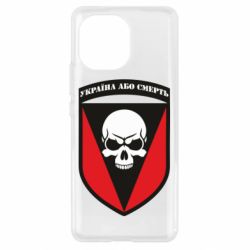 Чехол для Xiaomi Mi11 Украина или смерть - PrintSalon