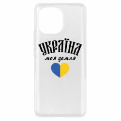 Чехол для Xiaomi Mi11 Украина моя земля! - PrintSalon