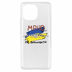 Чехол для Xiaomi Mi11 Украина! Нашу мечту не разрушить - PrintSalon