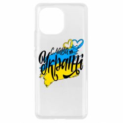 Чехол для Xiaomi Mi11 Украина! Слава Украине! - PrintSalon