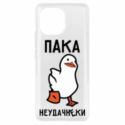 Чехол для Xiaomi Mi11 Утка мэм - PrintSalon