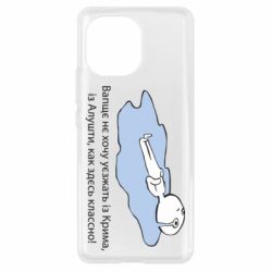 Чехол для Xiaomi Mi11 Вапще не хочу уезжать из крыма из алушты - PrintSalon