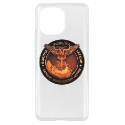 Чехол для Xiaomi Mi11 Военная Разведка Украины-PrintSalon Чехол для Xiaomi Mi11 Военная Разведка Украины