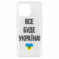 Чехол для Xiaomi Mi11 Все буде Україна у стовпчик - PrintSalon