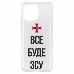 Чехол для Xiaomi Mi11 Все буде ЗСУ - PrintSalon