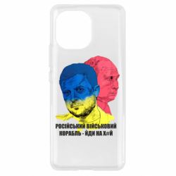 Чехол для Xiaomi Mi11 Zelensky Art - PrintSalon