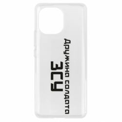 Чехол для Xiaomi Mi11 Жена солдата ВСУ