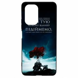 Чехол для Xiaomi Poco F3/K40 А ми тую червону калину підіймемо - PrintSalon