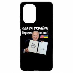 Чехол для Xiaomi Poco F3/K40 Байден! Слава Украине - PrintSalon