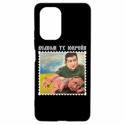 Чехол для Xiaomi Poco F3/K40 Добро пожаловать в Украину - PrintSalon