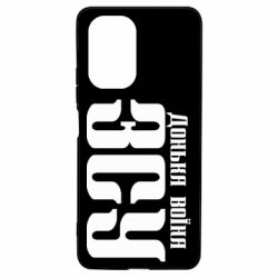 Чехол для Xiaomi Poco F3/K40 Дочь воина ВСУ - PrintSalon