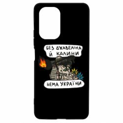 Чехол для Xiaomi Poco F3/K40 Джавелин Украина - PrintSalon