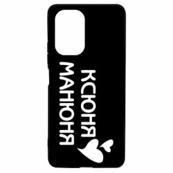Чехол для Xiaomi Poco F3/K40 Ксюня манюня - PrintSalon