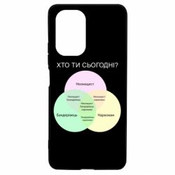 Чехол для Xiaomi Poco F3/K40 Кто ты сегодня? - PrintSalon