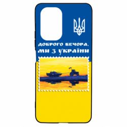 Чехол для Xiaomi Poco F3/K40 Марка. Доброго вечера мы с Украины - PrintSalon