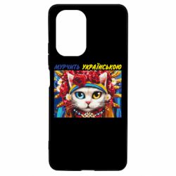 Чехол для Xiaomi Poco F3/K40 Мурчит на украинском - PrintSalon