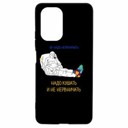 Чехол для Xiaomi Poco F3/K40 Не надо нервничать! Ким - PrintSalon