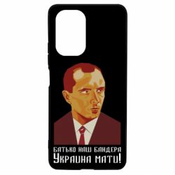 Чехол для Xiaomi Poco F3/K40 Папа наш Бандера - PrintSalon