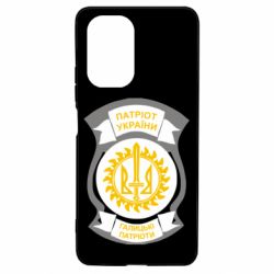 Чехол для Xiaomi Poco F3/K40 Патріот України. Галицькі патріоти