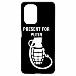 Чехол для Xiaomi Poco F3/K40 Present for Putin - PrintSalon