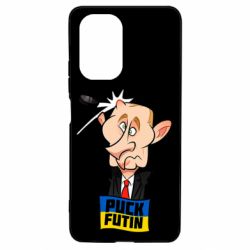 Чехол для Xiaomi Poco F3/K40 Puk Futin - PrintSalon