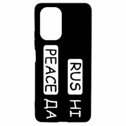 Чехол для Xiaomi Poco F3/K40 Rus не peace да - PrintSalon