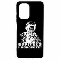 Чехол для Xiaomi Poco F3/K40 Шевчеко ВСУ