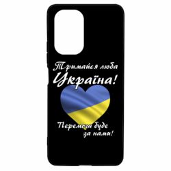 Чехол для Xiaomi Poco F3/K40 Украина держись! - PrintSalon
