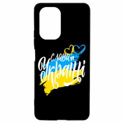 Чехол для Xiaomi Poco F3/K40 Украина! Слава Украине! - PrintSalon