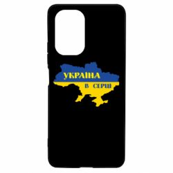 Чехол для Xiaomi Poco F3/K40 Украина в сердце - PrintSalon