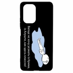 Чехол для Xiaomi Poco F3/K40 Вапще не хочу уезжать из крыма из алушты - PrintSalon